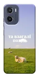 Чохол Demsky Та взагалі.... для Motorola Moto G05