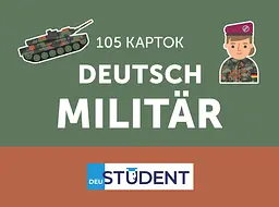Картки для вивчення - Deutsch Militär
