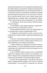 Психологія сексуальності - Зиґмунд Фройд - мініатюра 13