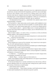 Четверте крило. Емпіреї. Книга 1 - Ребекка Яррос - мініатюра 3