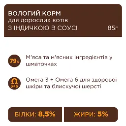 Вологий корм для дорослих котів Club 4 Paws Premium з індичкою 85 г - мініатюра 2