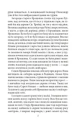 Ярошенко - мініатюра 5
