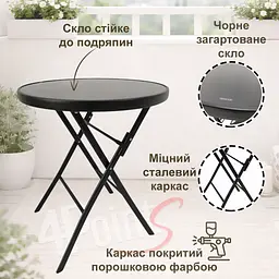 Стіл садовий 4Points Tondo розкладний круглий ⌀60см, чорне загартоване скло/чорний каркас - мініатюра 4