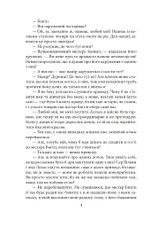 Гордість і упередженість (жіноча версія) - мініатюра 4