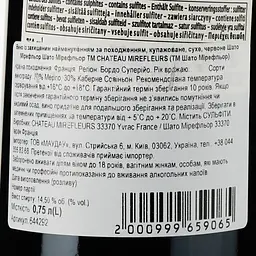 Вино Chateau Mirefleurs 2019 Bordeaux Superieur червоне сухе 0.75 л - мініатюра 3
