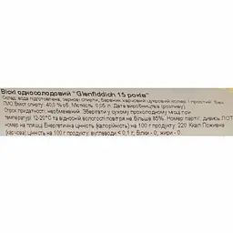 Віскі Glenfiddich Single Malt Scotch, 15 років, 40%, 0,05 л - мініатюра 5