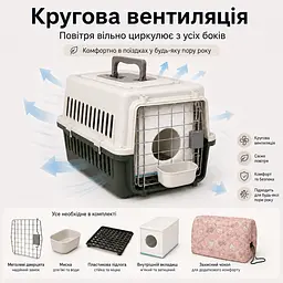Переноска для котів та собак до 12 кг 48×32×30 з комплектом (підвісна миска та внутрішній та зовнішній вкладишем) KT8002020 - мініатюра 1
