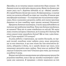 Книга Що з тобою сталося? Про травму, психологічну стійкість і зцілення. Як зрозуміти своє минуле... Vivat (9789669828316) - мініатюра 2