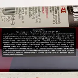 Міцний алкогольний напій Alexandrion Brazilian Coffee 25% 0.7 л - мініатюра 3