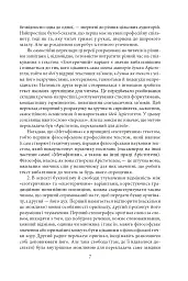 Метафізика - мініатюра 6