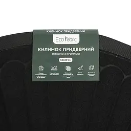 Килимок придверний Eco Fabric Промені півколо з кромкою чорний 40 х 60 см (4060-022) - мініатюра 8