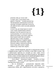 Естетика жебрацтва - Дмитро Корчинський - мініатюра 2