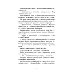 Книга П'ятий слон - Террі Пратчетт Видавництво Старого Лева (9789664485125) - мініатюра 8