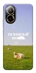 Чохол Demsky Та взагалі.... для Realme C67 4G