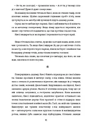 Розфарбуй будинок жовтим - Суссі Ені - мініатюра 8