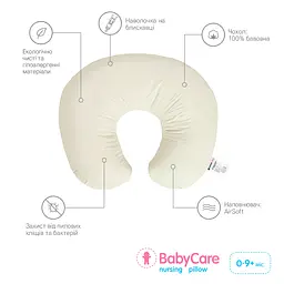 Подушка для годування Sonex BabyCare в асортименті (SO102144) - мініатюра 3