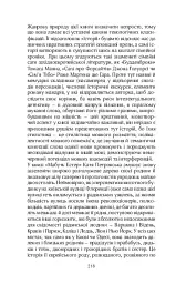 МАБУТЬ ЕСТЕР - Катерина Петровська - мініатюра 31