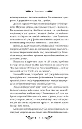 Ситутунга - мініатюра 10