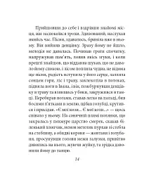 Тіні забутих предків. Проілюстровано кадрами з фільму - мініатюра 14