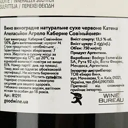Вино Catena Zapata Appellation Agrelo Cabernet Sauvignon червоне сухе 0.75 л - мініатюра 4
