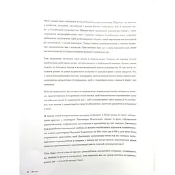 Італійські страви з Джеймі Олівером - Джеймі Олівер Видавництво Старого Лева (9786176799597) - мініатюра 8