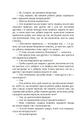 Держава - Платон - мініатюра 14