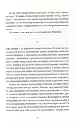 Безсмертя - мініатюра 9