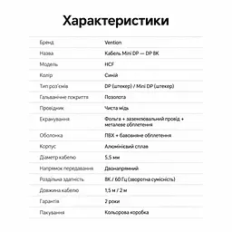Відеокабель Vention HCFLG Mini DisplayPort - DisplayPort 1.4 8K 60 Гц 1,5 м синій (HCFLG) - мініатюра 8