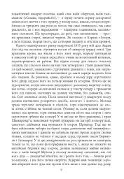 Опівнічні діти - Салман Рушді - мініатюра 3