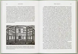 Революційна весна. Боротьба за новий світ 1848—1849 - мініатюра 4