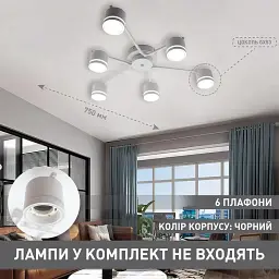 Люстра GELA 6R 750x130 мм Біла на 6 ламп GX53 ESLLSE - мініатюра 5
