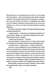 Упіймати кролика - мініатюра 10