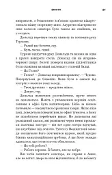 Бункер. Зміна. Книга 2 - Х'ю Хауї - мініатюра 8