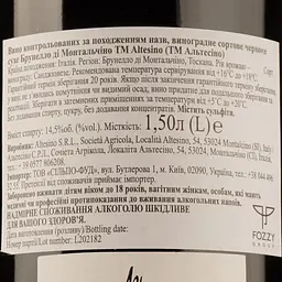Вино Altesino Brunello di Montalcino DOCG 2016, 1,5 л, 14,5% (534616) - мініатюра 3
