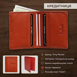 Кредитниця Tony Perotti Giugiaro 1034 rosso (90326) Червона - мініатюра 3