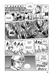Манга Nasha idea Vinland Saga Сага про Вінланд Том 01 українською мовою NI VSC 01 - мініатюра 4
