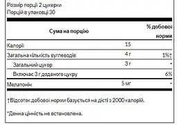 Мелатонін Swanson Melatonin Sleep Support Strawberry 5 мг 60 жувальних цукерок - мініатюра 2