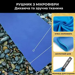 Рушник спортивний з мікрофібри вологовбиральний 40x80 см Блакитний (90500001) - мініатюра 5