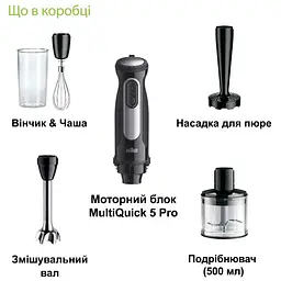 Блендер Braun (MQ 55307 MBK) - мініатюра 9