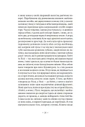Кільця Сатурна - Вінфрід Георг Зебальд - мініатюра 20
