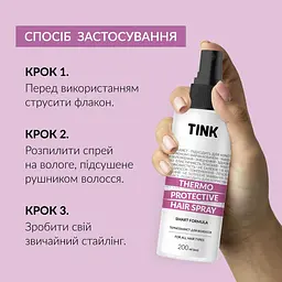 Термозахист для волосся Thermo Protective Hair Spray Tink 200 мл - мініатюра 6
