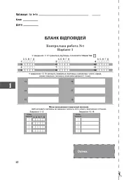 Алгебра. Зошит для контрольних робіт. 11 клас - мініатюра 13