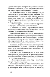 Журавлі відлітають у вирій - мініатюра 3
