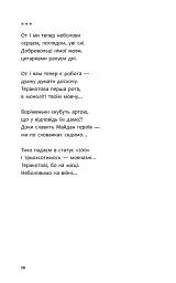 Бікфордова кров - мініатюра 4