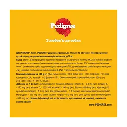 Сухий корм для собак Pedigree для цуценят малих порід з птицею та овочами 7 кг (5998749145210) - мініатюра 4