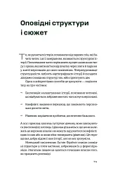 Як писати про війну - Рон Кеппс - мініатюра 10