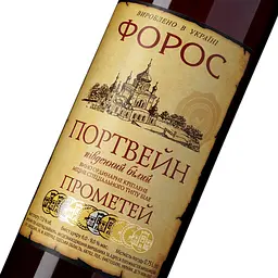 Вино Форос Портвейн південний  біле кріплене 0.75 л - мініатюра 5