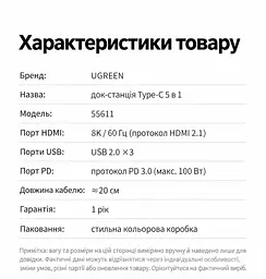 USB-C хаб UGREEN CM478 док-станція 5 в 1 HDMI 2.1 до 8K 60 Гц і 4K 240 Гц також 2K 240/144 Гц та 1080p 240 Гц 3 USB-A 2.0 вхід USB-C PD 3.0 до 100 Вт наскрізне заряджання для HDMI потрібен USB-C з DisplayPort Alt Mode режими потребують підтримки пристроєм кабелем і дисплеєм Plug and Play без драйвера хаба динамічний HDR Dolby Atmos колір 12 біт вбудований кабель в обплетенні близько 20 см космічний сірий (55611) - мініатюра 5