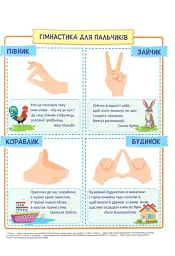 Лічба з мишками +наліпки - Юлія Деркач - мініатюра 4