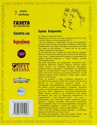 Мальована історія Незалежності України - мініатюра 2